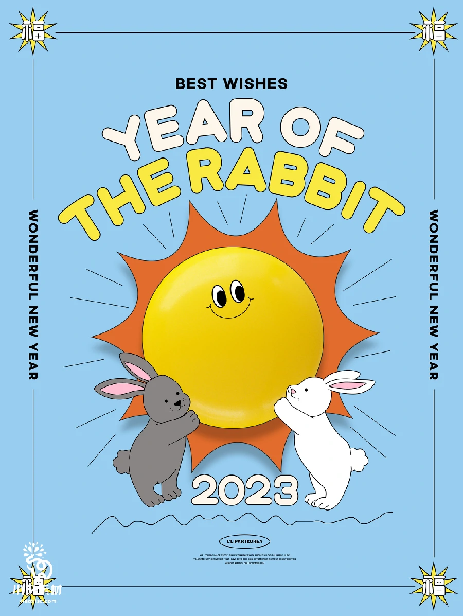 2023兔年潮流创意酸性趣味新年快乐春节节日插画海报PSD设计素材【020】